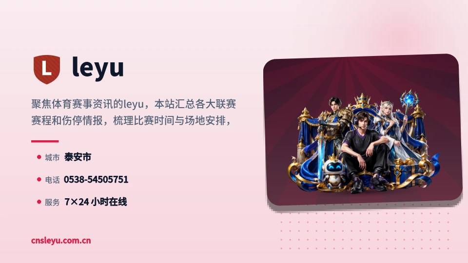 发现leyu